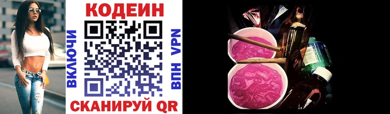 Кодеиновый сироп Lean Purple Drank  Верхняя Салда 
