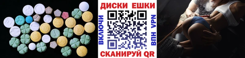 Экстази круглые Верхняя Салда