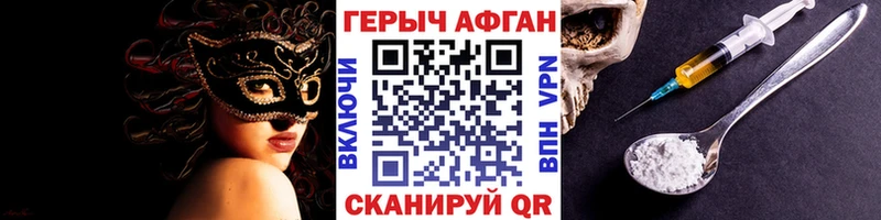 ГЕРОИН афганец  Верхняя Салда 